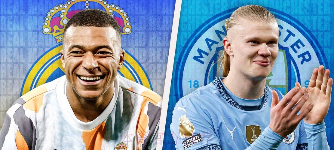 如果哈兰德能接受和姆巴佩共存 皇马也可能引进他 如果哈兰德能接受和姆巴佩共存 皇马也可能引进他