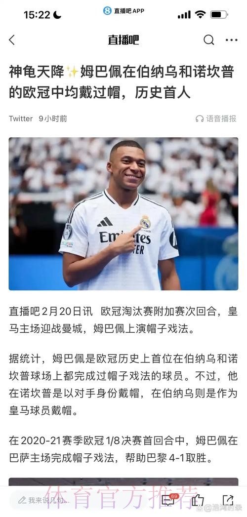 巴萨否认与姆巴佩有接触 皇马已为姆巴佩备好合同 巴萨否认与姆巴佩有接触 皇马已为姆巴佩备好合同