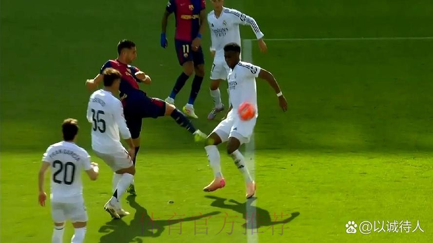 西媒:巴萨球们气炸!不满VAR 皇马承认自己占便宜