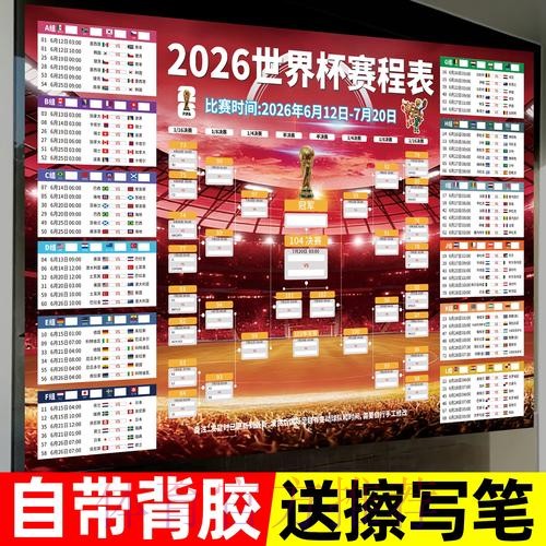 解锁世界杯投注入口热门攻略
